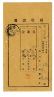 大正十一年大甲林九牧及林生繳納大正十年後期分地租領收證明藏品圖，第1張