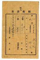 大正八年林九牧及林生繳納大正七年後期分地租領收證明藏品圖，第1張