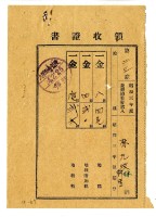昭和四年林九牧及林生繳納昭和三年後期分地租領收證明藏品圖，第1張