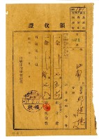 昭和十七年邱從德等2人繳納昭和十六年度后里圳水利組合組合費領收證明藏品圖，第1張