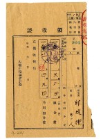 昭和十五年邱從德等二名繳納后里圳水利組合組合費領收證明藏品圖，第1張