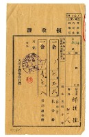 昭和十五年邱從德等二名繳納后里圳水利組合組合費領收證明藏品圖，第1張