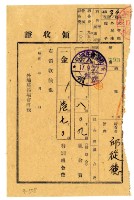 昭和十七年邱從德繳納昭和十七年度后里圳水利組合前期分組合費領收證明藏品圖，第1張