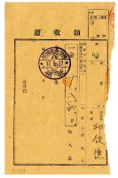 昭和十七年邱從德繳納昭和十七年度后里圳水利組合前期分組合費領收證明藏品圖，第1張