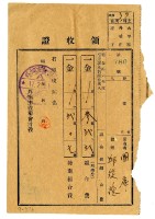 昭和十七年邱從德繳納昭和十六年度后里圳水利組合後期分組合費領收證明藏品圖，第1張