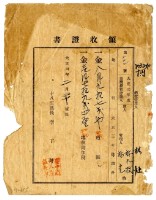 大正四年林九牧及林生繳納大正三年後期地租領收證明藏品圖，第1張