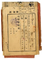 昭和三年黃有才等二名繳納五福圳水利組合費藏品圖，第2張