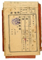昭和三年黃有才等二名繳納五福圳水利組合費領收證明藏品圖，第1張