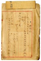 昭和四年清水街書記蔡應舟給黃有才繳納通知藏品圖，第1張