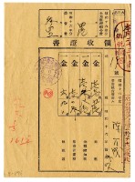 昭和十六年陳丁成等二名繳納昭和十六年前期分地租領收證明藏品圖，第1張