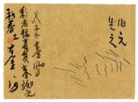 四月三日記帳單藏品圖，第1張