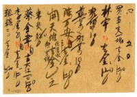 四月五日記帳單藏品圖，第2張