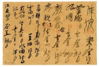 四月六日記帳單藏品圖，第2張