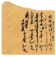 四月十三日記帳單藏品圖，第2張