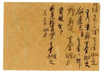 四月十五日記帳單藏品圖，第1張