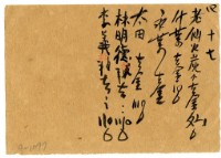 四月十七日記帳單藏品圖，第1張
