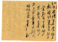 四月二十二日記帳單藏品圖，第1張