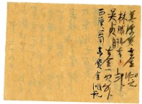 四月二十八日記帳單藏品圖，第1張