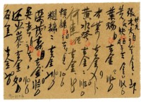 四月二十九日記帳單藏品圖，第2張