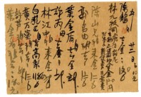 五月二十二日記帳單藏品圖，第2張