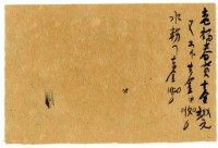 七月一日記帳單藏品圖，第2張