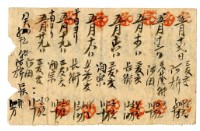 記帳單藏品圖，第2張