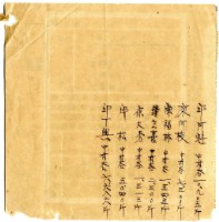 大甲信用販賣購買利用組合收據藏品圖，第2張