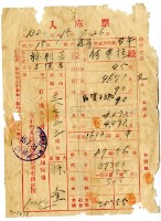 昭和十五年一期作臺中州米穀配給組合南屯出張所給林利芳入庫票藏品圖，第1張