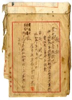 昭和三年清水街役場蔡如意給黃有才名繳納通知藏品圖，第1張