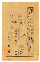 大正十四年大甲街長發給林九牧及林生大正十三年後期分地租催繳單藏品圖，第1張