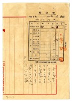 昭和15年內埔信用購買販賣利用組合給邱從德籾代精算書藏品圖，第1張