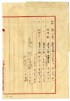 昭和15年內埔信用購買販賣利用組合給邱從德籾代精算書藏品圖，第2張