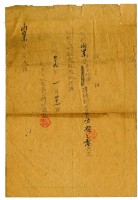 民國三十九年水景里長繳納冬令救濟捐款領收證明藏品圖，第2張