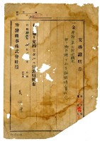 昭和十五年勝發商事株式會社開立吳江懷支出證明書藏品圖，第1張
