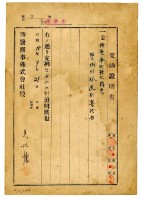 昭和十五年勝發商事株式會社開立吳江懷支出證明書藏品圖，第1張
