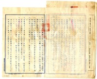 昭和十一年臺灣總督府交通局與陳火水訂定勞力供給契約書藏品圖，第5張