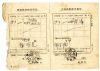 民國三十五年大甲謝朝甚及謝王樹寄給臺灣省地政局及陳儀特殊郵便物受領證藏品圖，第1張