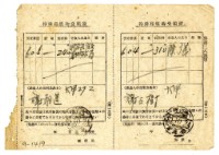 民國三十五年大甲謝朝甚及謝王樹寄給行政長官公署地政局及陳儀特殊郵便物受領證藏品圖，第1張