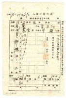 民國三十六年臺中縣線西鄉合作社發給鹿港黃憲宜入庫秤量傳票藏品圖，第1張