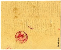 大正十四年五至六月記帳單藏品圖，第1張