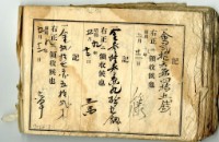 昭和九年領收帳冊藏品圖，第1張