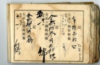 昭和九年領收帳冊藏品圖，第11張