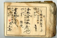 昭和九年領收帳冊藏品圖，第15張