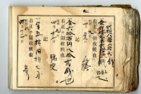 昭和九年領收帳冊藏品圖，第17張