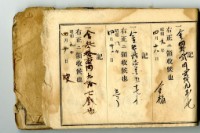 昭和九年領收帳冊藏品圖，第18張