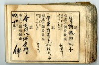 昭和九年領收帳冊藏品圖，第23張