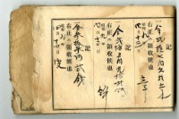 昭和九年領收帳冊藏品圖，第28張