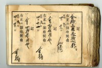 昭和九年領收帳冊藏品圖，第29張