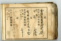 昭和九年領收帳冊藏品圖，第31張