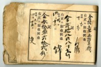 昭和九年領收帳冊藏品圖，第32張